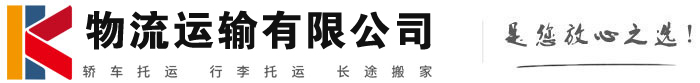 抱罗镇物流有限公司